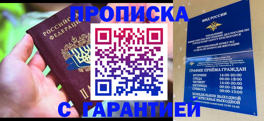 временная регистрация 2025 в Ликино-Дулёво