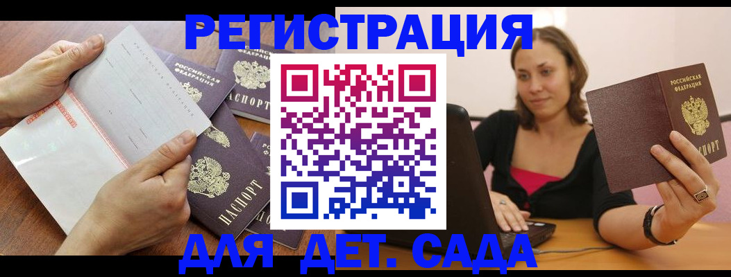 купить прописку в Ликино-Дулёво